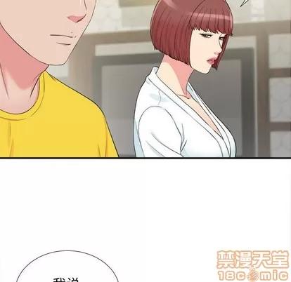 密友 密友 | 第77章 第80页