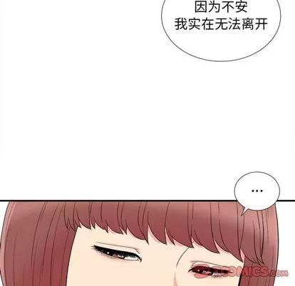 密友 密友 | 第77章 第82页