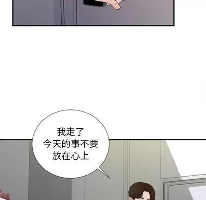 密友 密友 | 第77章 第87页