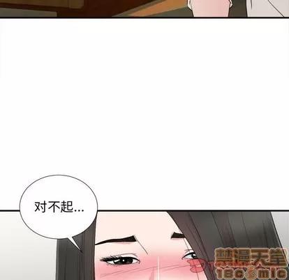 密友 密友 | 第77章 第90页