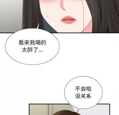 密友 密友 | 第77章 第91页