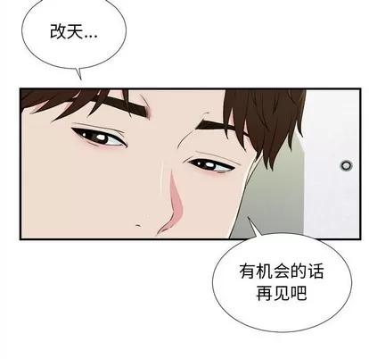 密友 密友 | 第77章 第93页