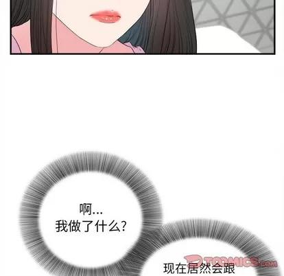 密友 密友 | 第77章 第98页