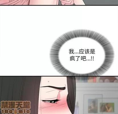 密友 密友 | 第77章 第100页