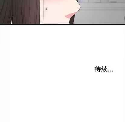 密友 密友 | 第77章 第101页
