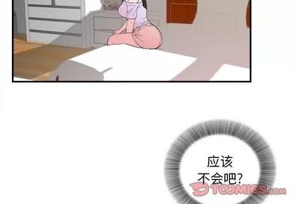 密友 密友 | 第78章 第2页