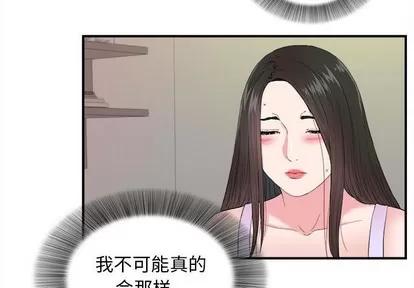 密友 密友 | 第78章 第3页
