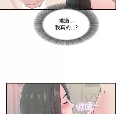 密友 密友 | 第78章 第7页