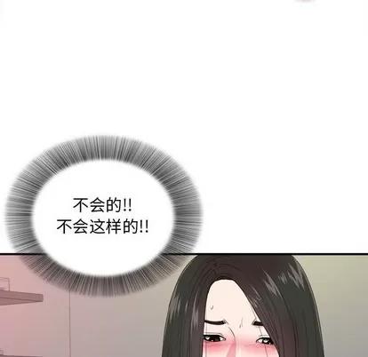 密友 密友 | 第78章 第11页