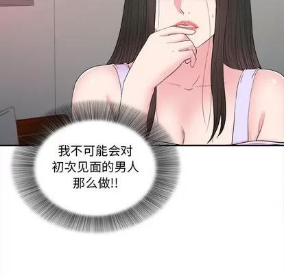 密友 密友 | 第78章 第12页