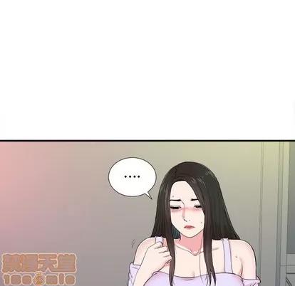 密友 密友 | 第78章 第15页