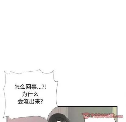 密友 密友 | 第78章 第18页