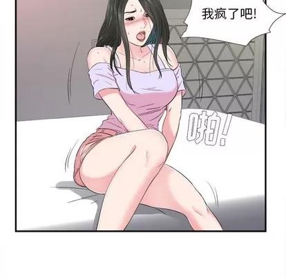 密友 密友 | 第78章 第19页