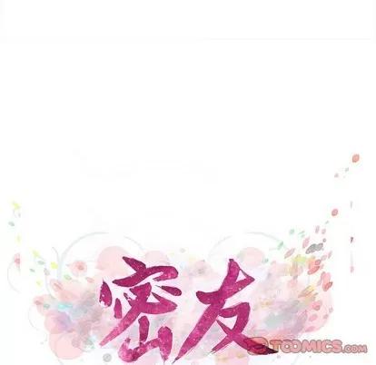 密友 密友 | 第78章 第26页