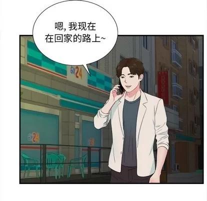 密友 密友 | 第78章 第29页