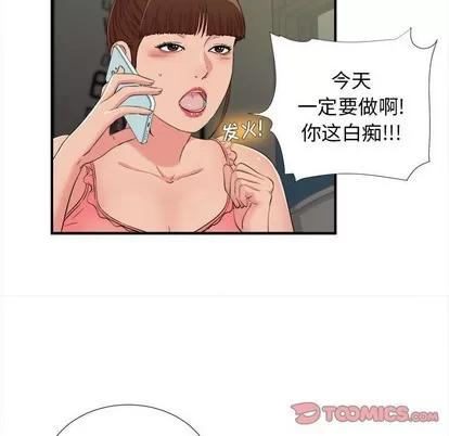 密友 密友 | 第78章 第34页