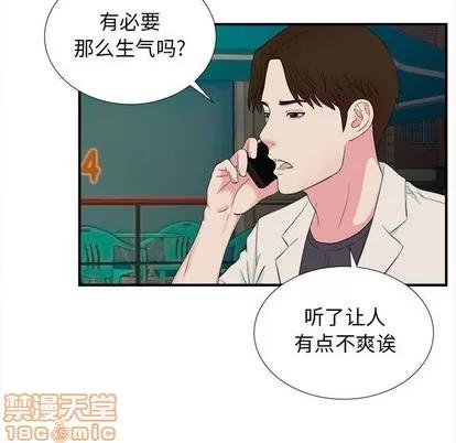 密友 密友 | 第78章 第35页
