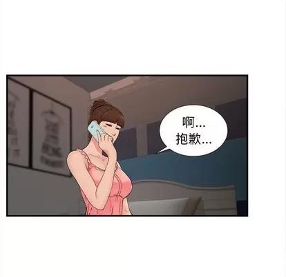 密友 密友 | 第78章 第36页