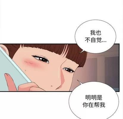密友 密友 | 第78章 第37页