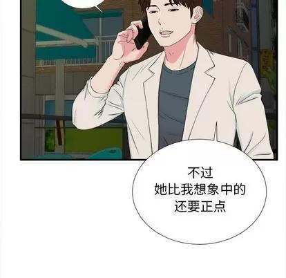 密友 密友 | 第78章 第39页