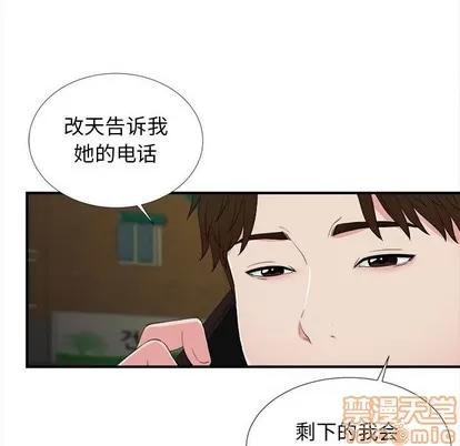 密友 密友 | 第78章 第40页