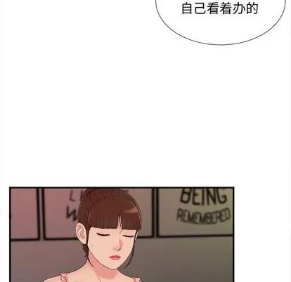 密友 密友 | 第78章 第41页