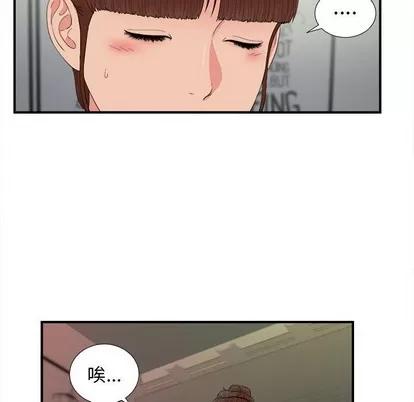 密友 密友 | 第78章 第43页