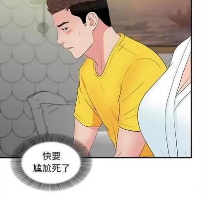 密友 密友 | 第78章 第49页