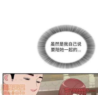 密友 密友 | 第78章 第50页