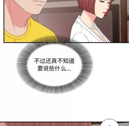 密友 密友 | 第78章 第51页