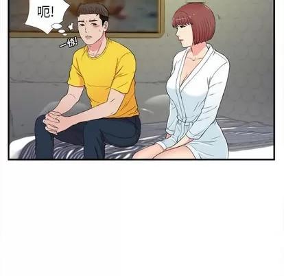 密友 密友 | 第78章 第53页
