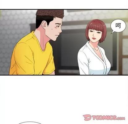 密友 密友 | 第78章 第54页