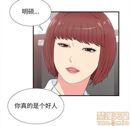 密友 密友 | 第78章 第55页