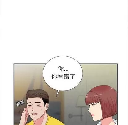 密友 密友 | 第78章 第56页