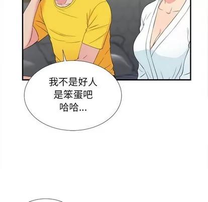 密友 密友 | 第78章 第57页