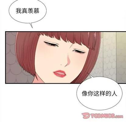 密友 密友 | 第78章 第58页