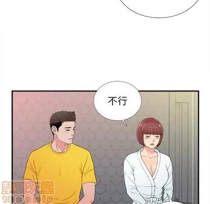 密友 密友 | 第78章 第60页