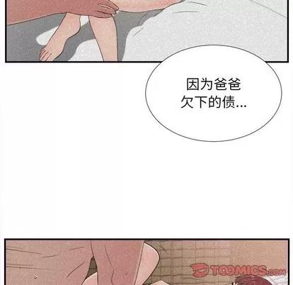 密友 密友 | 第78章 第62页