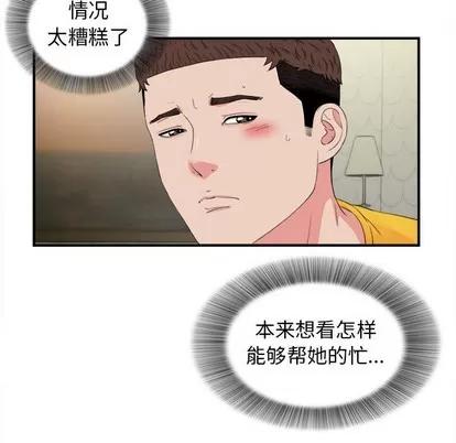 密友 密友 | 第78章 第68页