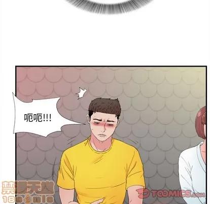 密友 密友 | 第78章 第70页