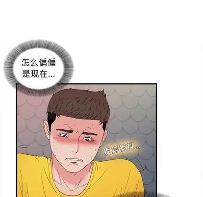 密友 密友 | 第78章 第73页