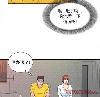 密友 密友 | 第78章 第74页