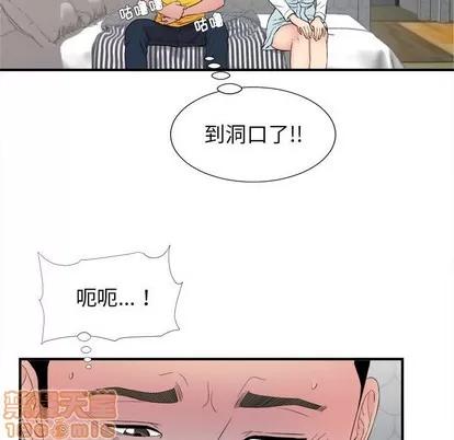 密友 密友 | 第78章 第75页
