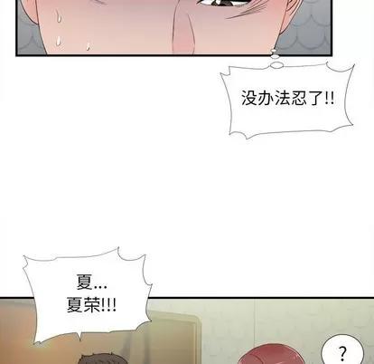 密友 密友 | 第78章 第76页