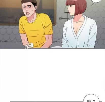 密友 密友 | 第78章 第77页