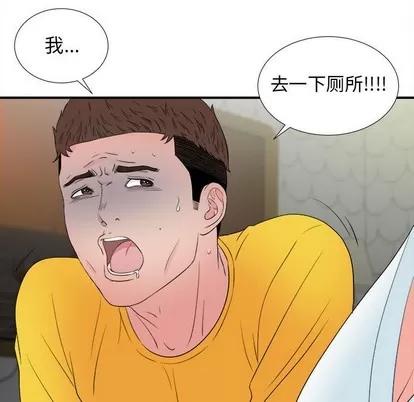 密友 密友 | 第78章 第79页