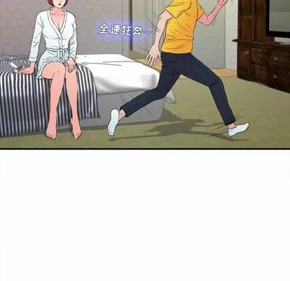 密友 密友 | 第78章 第81页
