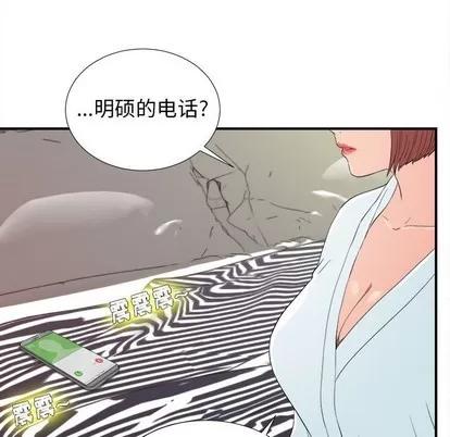 密友 密友 | 第78章 第88页