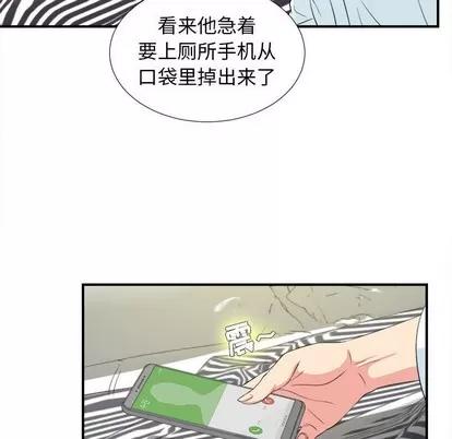 密友 密友 | 第78章 第89页
