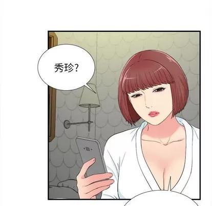 密友 密友 | 第78章 第93页